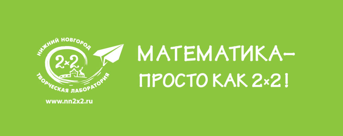 [nn2x2] Олимпиадная математика Олимпик. 1 класс (2_0.png